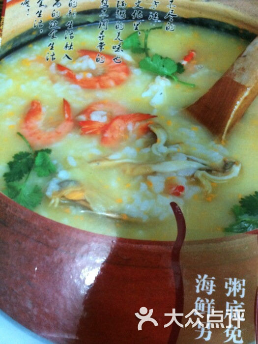 辉记海鲜酒楼_海鲜面_江门辉记海鲜(3)
