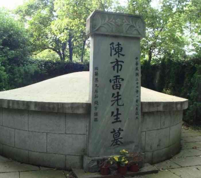 陈三立墓"在一座长满竹子的小山坡上,石阶两旁竹影斑.