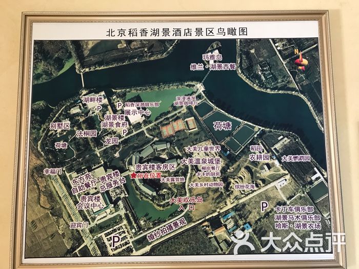 稻香湖景酒店-图片-北京酒店-大众点评网