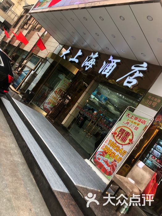 大上海酒店(雨花南路店)图片 - 第11张