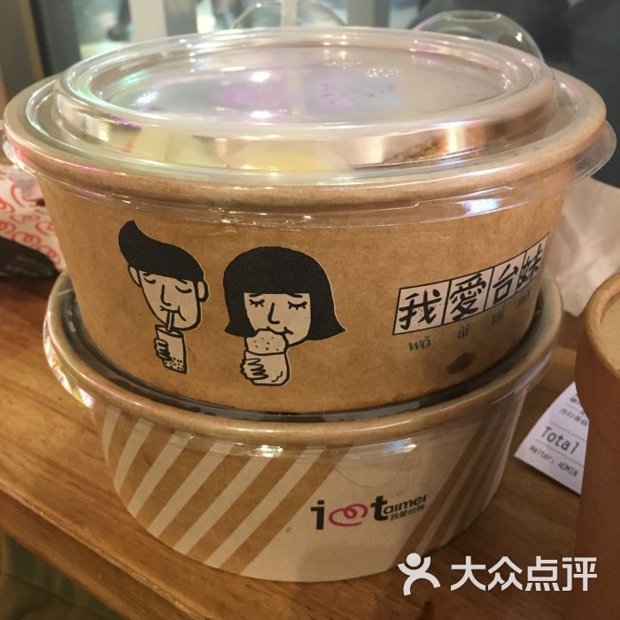 我爱台妹(江湾体育场店)