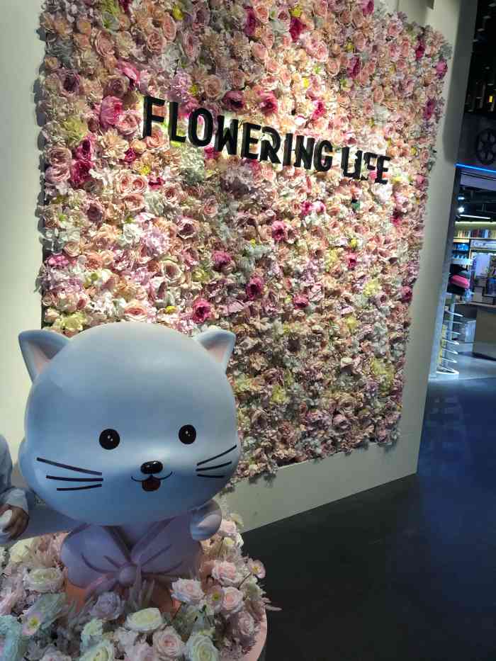 花邻floweringlife(虹桥天地店"花邻96这个品牌