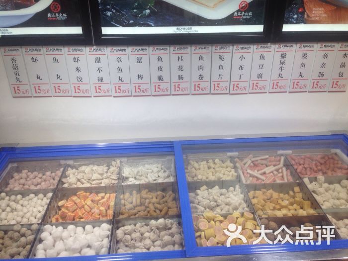 鼎汇丰火锅超市(北行店-图片-沈阳美食-大众点评网