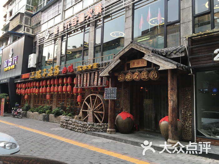 三碗不过岗(高水店)图片 - 第5张