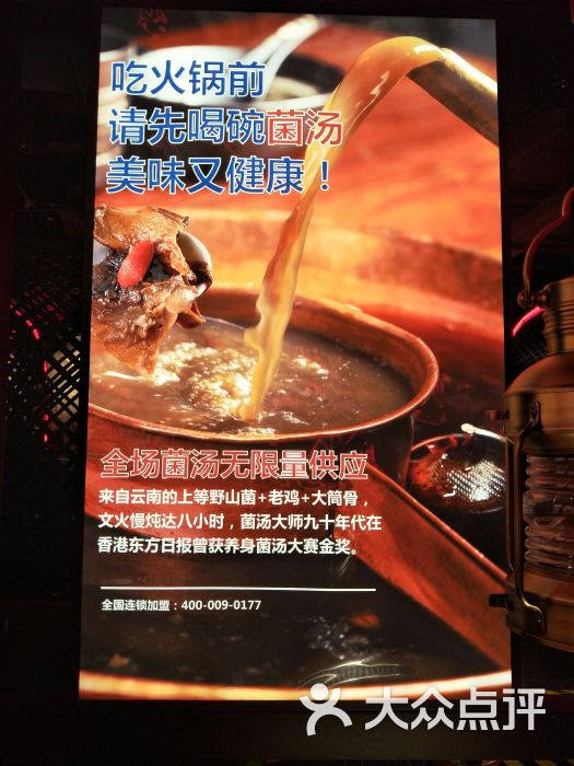 大渝火锅(合生汇店)图片 - 第2张