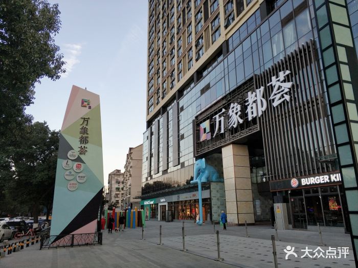 万象都荟图片 第9张