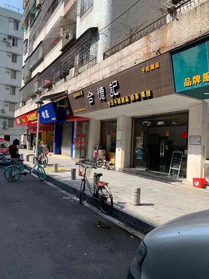 合德记顺德双皮奶(千灯湖店"外卖点的甜品,结果很失望,作为一个旅游
