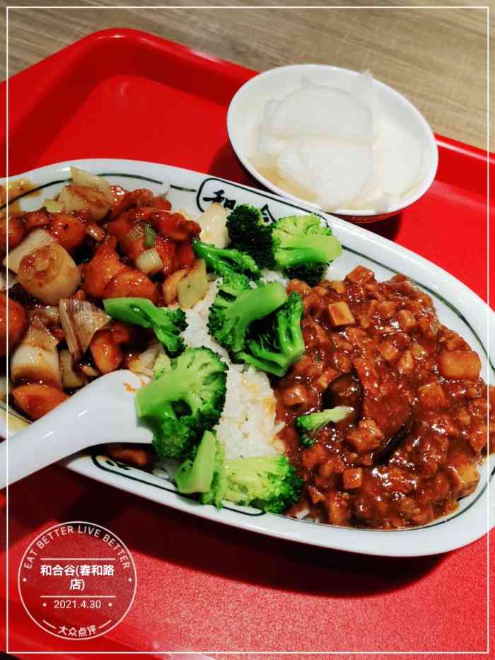 和合谷(春和路店)-"现在一般一要外卖,大多数都选择的