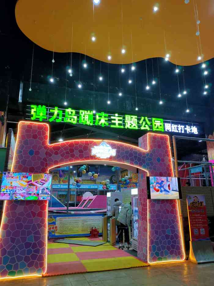 龙之梦辛巴达欢乐城堡-"非常大的室内游乐场,孩子喜欢