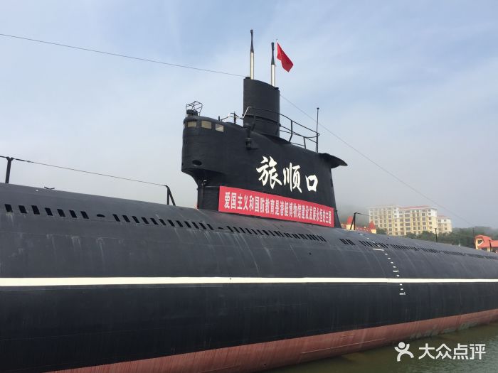 旅顺潜艇博物馆-图片-大连周边游-大众点评网