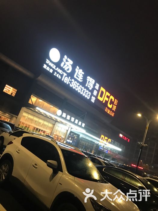 汤连得温泉馆(宝山店)图片 - 第1张