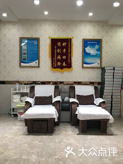 郑远元专业修脚房(安乐林路店)图片 - 第5张
