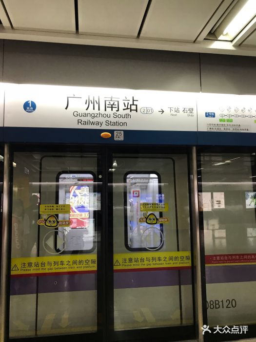 广州南站地铁站图片 第14张