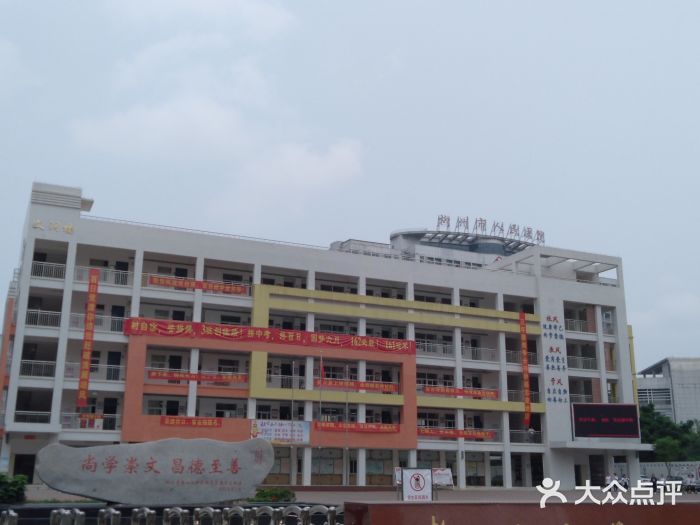 柳州市第十二中学教育集团(文昌校区)图片