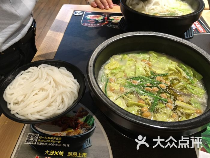 大鼓米线(武汉荟聚店)图片 - 第265张