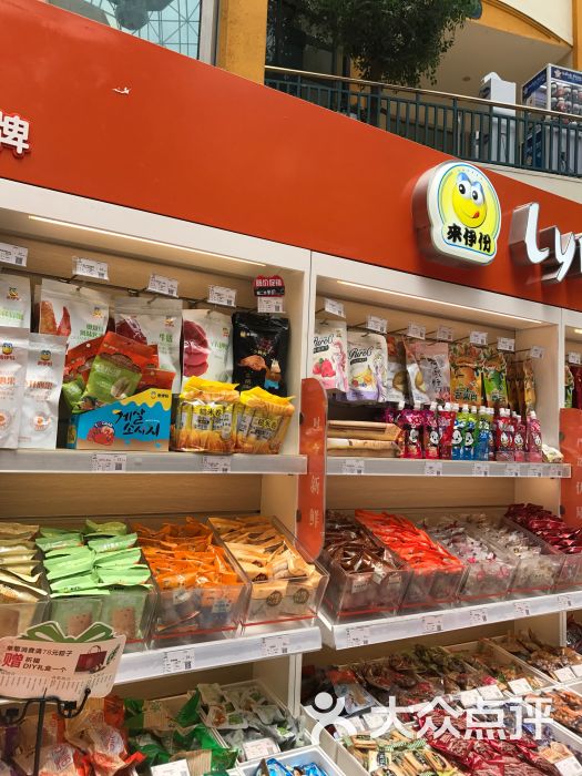 来伊份(陕西北路三店)图片 第2张