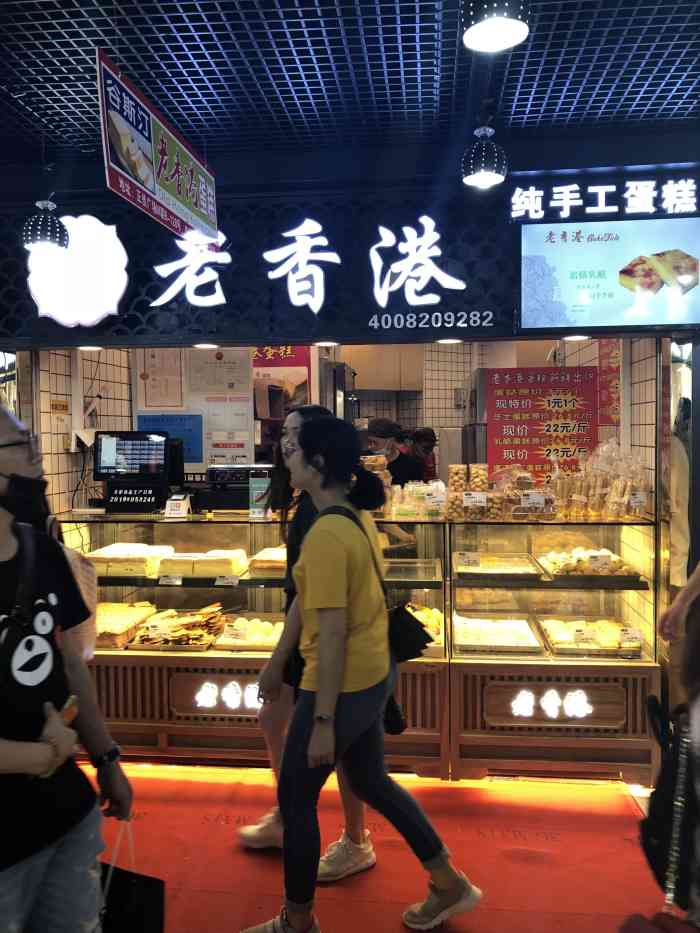 谷斯汀老香港"这家面包店也叫老香港,在鹏记的隔壁,每次.