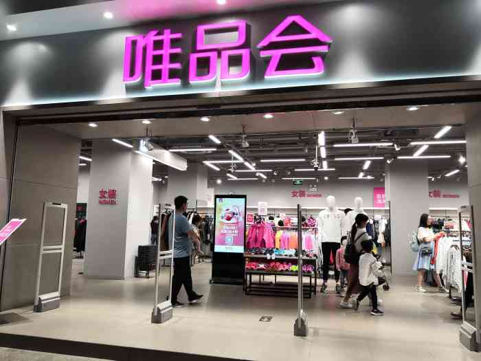 唯品会-"没想到唯品会在广州开线下店了,而且在荔湾.