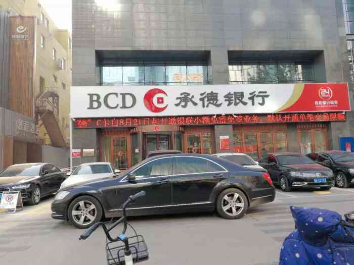 承德银行流水 大众点评