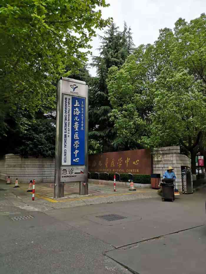 上海儿童医学中心急诊部