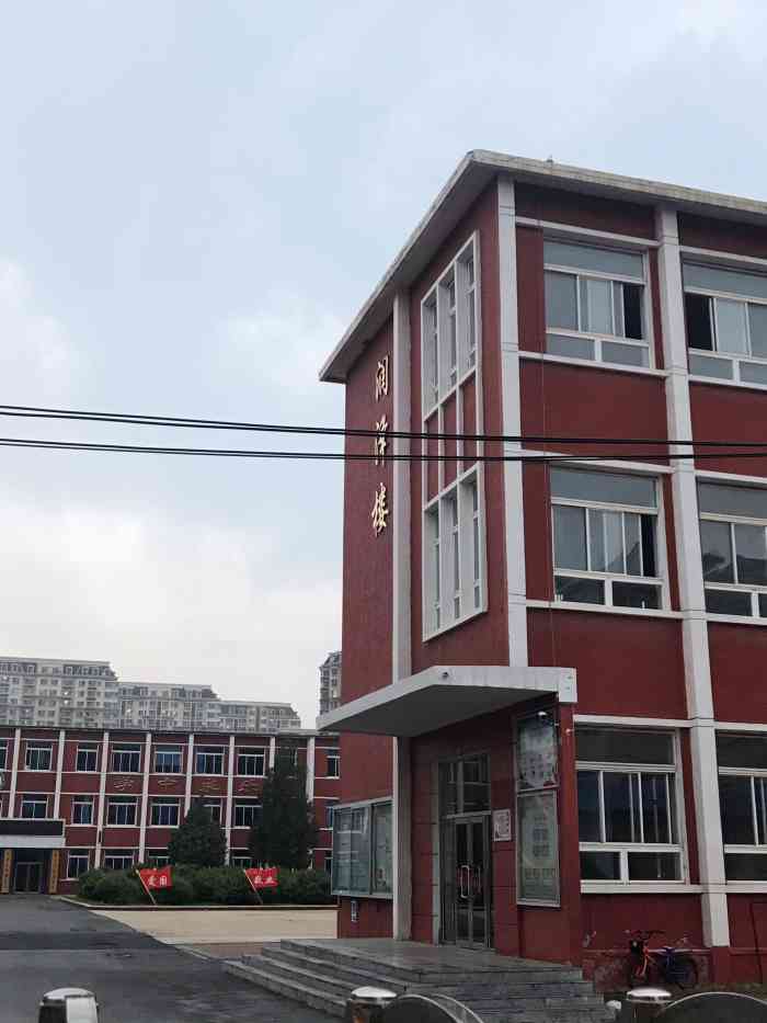 盘锦市辽化小学-"这一所小学算得上是盘山县里最大的.