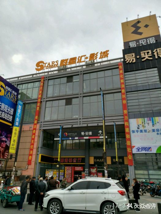 易买得(花桥店)图片