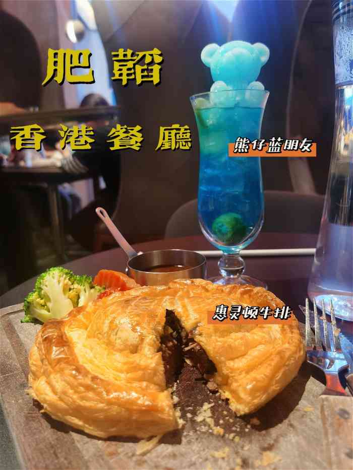 肥韬·香港金牌茶餐厅(宝树台店)-"闻名不如见面,终于看到这只霸占