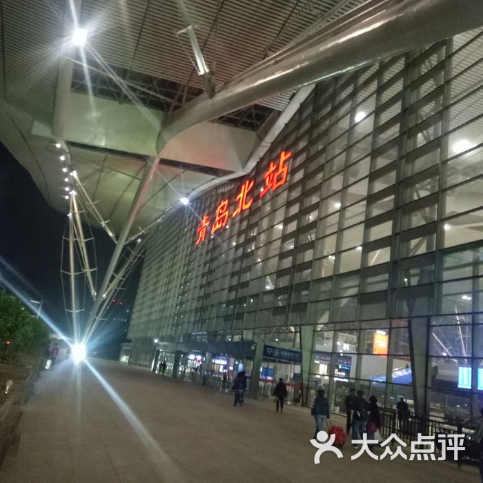 青岛北站图片-北京火车站-大众点评网