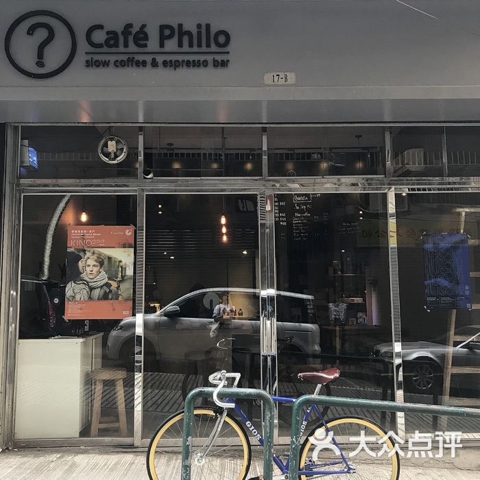 cafe philo