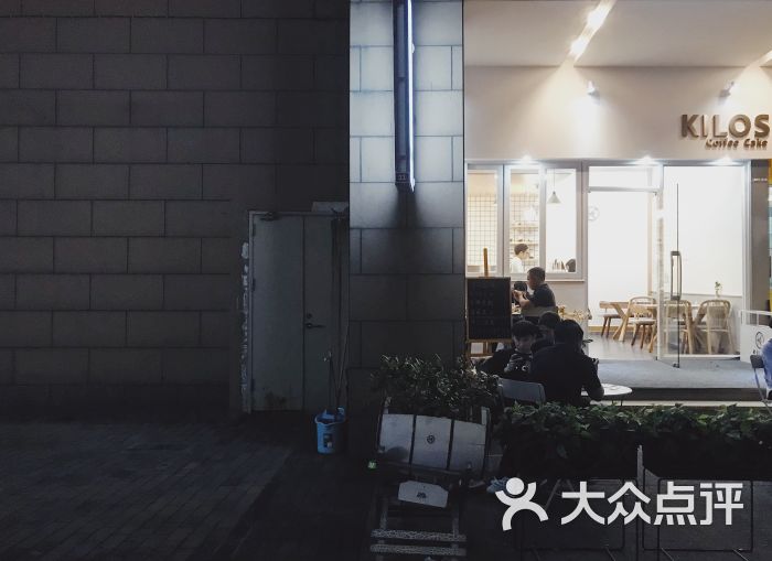 Kilos咖啡馆