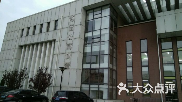 大连理工大学博留公寓食堂门脸图片 - 第1张