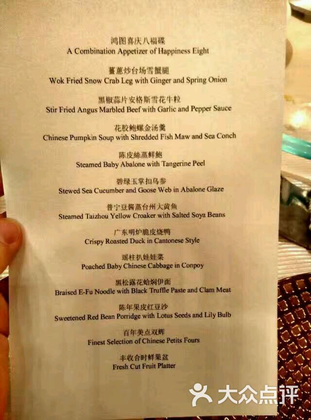 上海静安香格里拉大酒店·婚宴-图片-上海-大众点评网