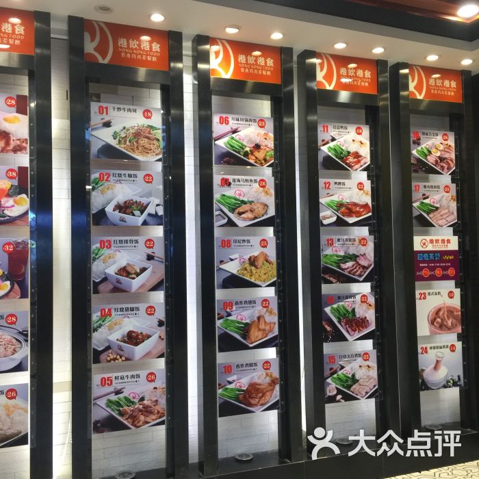 港饮港食(海秀店)-图片-海口美食-大众点评网