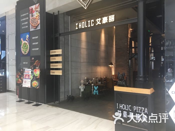 艾豪丽披萨(西城红场店)门面图片 第1张