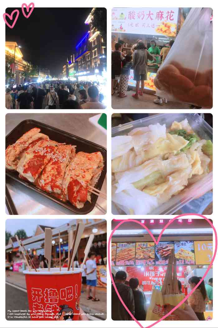 刘庄夜市街-"夜市,很多旅游景点的一个特色,必不可少.