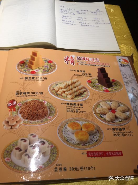 砂锅居(六里桥店)--价目表-菜单图片-北京美食-大众