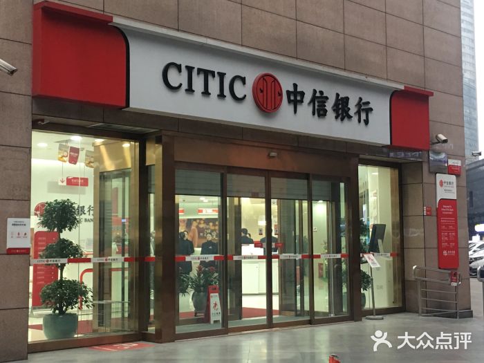 中信银行(观音桥支行)图片