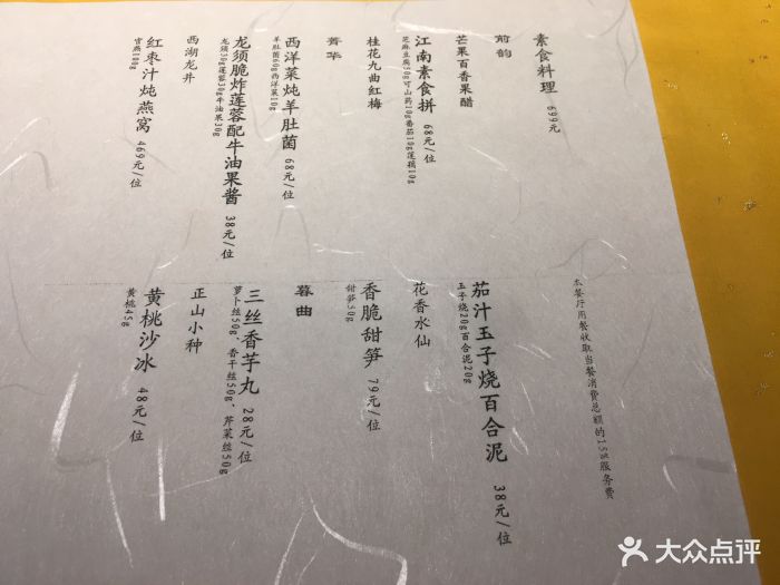 桂语山房高级餐厅图片