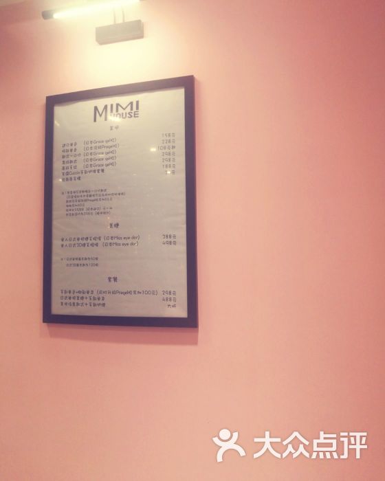 mimi house 日式美甲美睫价目表图片 - 第5张
