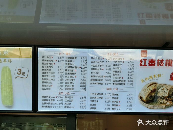 青露馒头(至和路店)菜单图片 - 第1张
