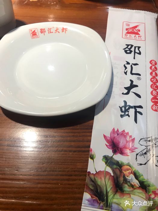 邵汇大虾(松山店-餐具摆设图片-沈阳美食-大众点评网