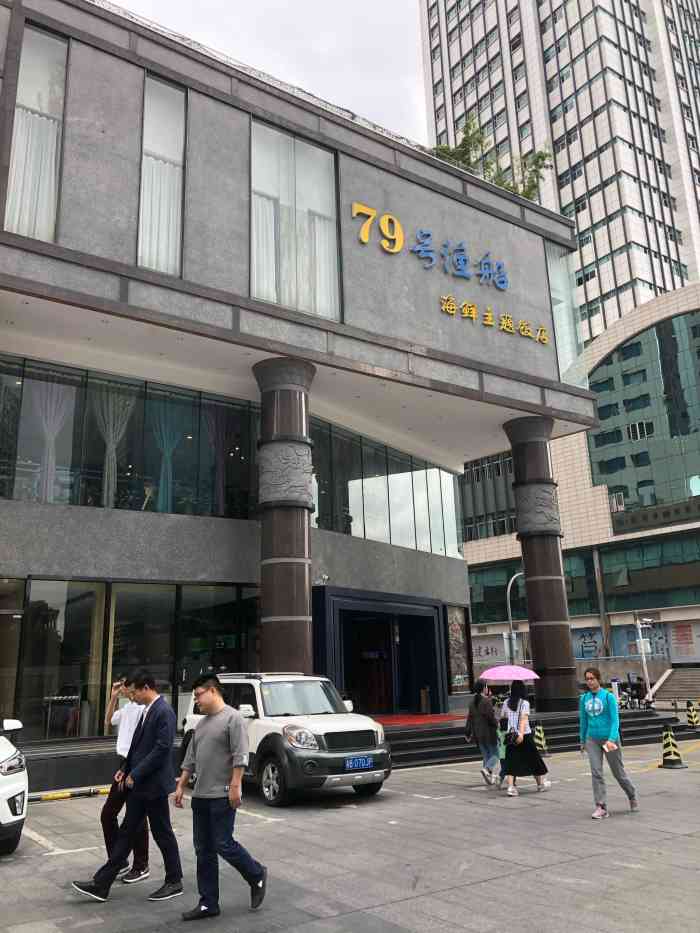 福建大厦-"温德姆一个星级大酒店正对面, 79号渔船.