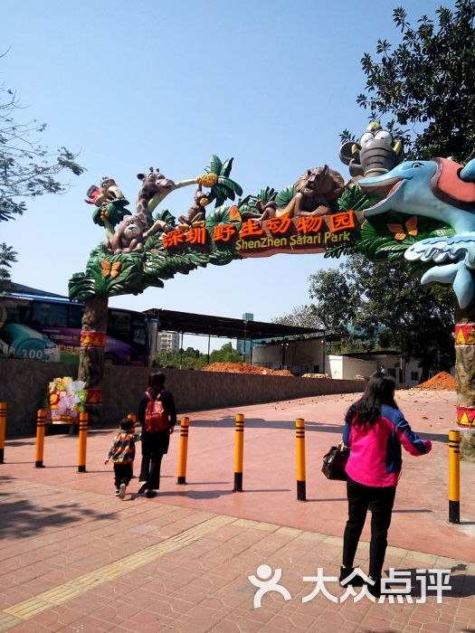 深圳野生动物园图片 - 第3张