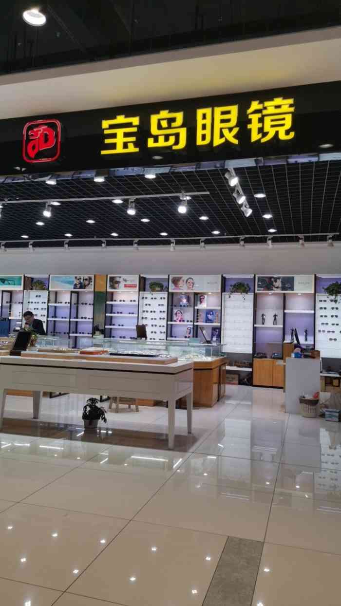 宝岛眼镜(苏杭超市店)-"现在的孩子也真的不容易啊,一天到晚都沉浸.