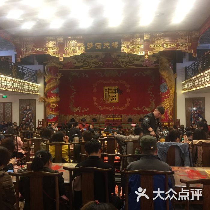 德云社新街口剧场图片-北京剧场/剧院-大众点评网