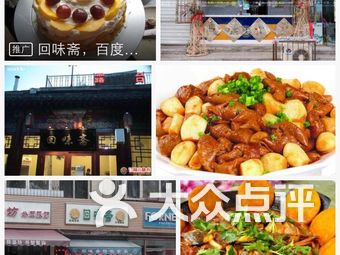 美食网站排名_淄博美食排名前十