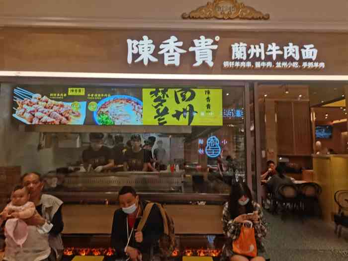 陈香贵·兰州牛肉面(月星环球港店)-"终于环球港开了