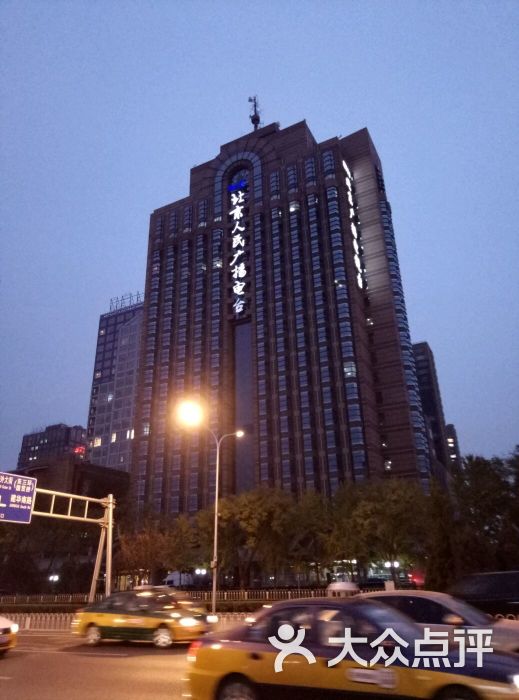 北京人民广播电台广告业务厅-图片-北京生活服