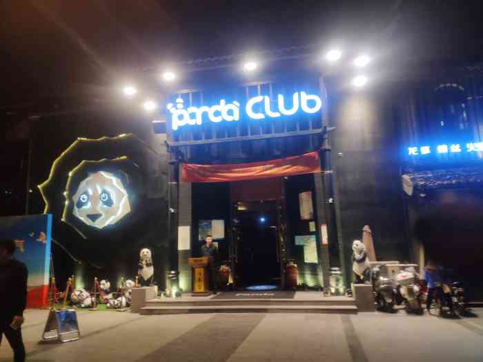 panda.club(扬州店)-"大众套餐不让用,被忽悠1200.看.