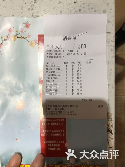 松鹤楼(吴中万达店-价目表图片-苏州美食-大众点评网